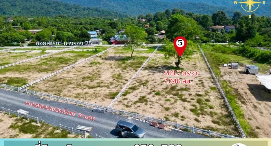 ขาย ที่ดิน ใน เมืองนครนายก, นครนายก