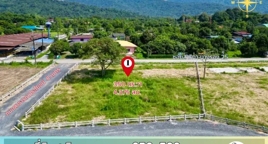 ขาย ที่ดิน ใน เมืองนครนายก, นครนายก