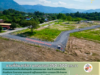 Продажа Участок в Mueang Nakhon Nayok, Накхоннайок