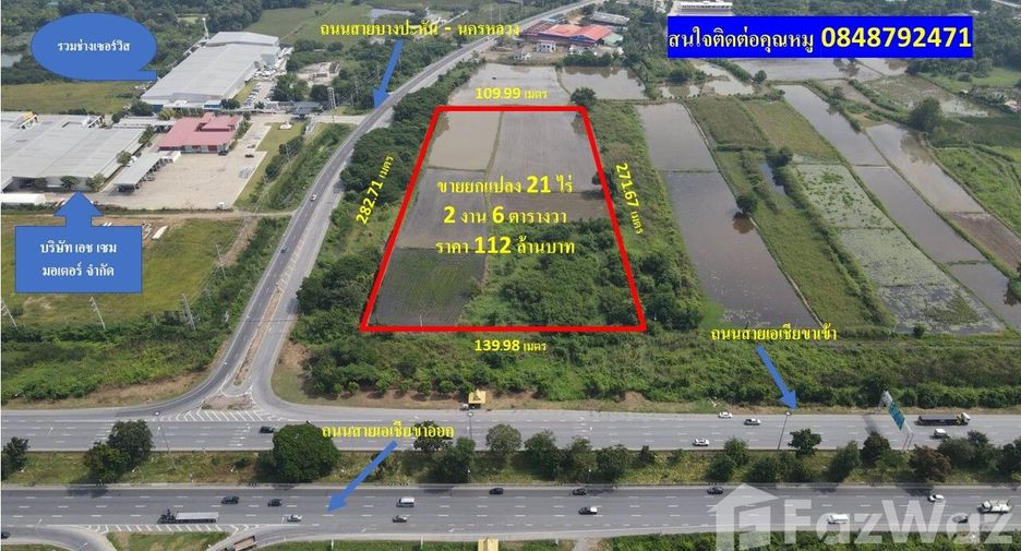 For sale land in Bang Pahan, Phra Nakhon Si Ayutthaya