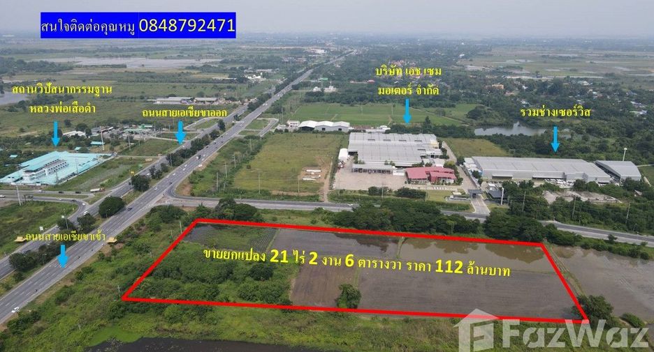 For sale land in Bang Pahan, Phra Nakhon Si Ayutthaya