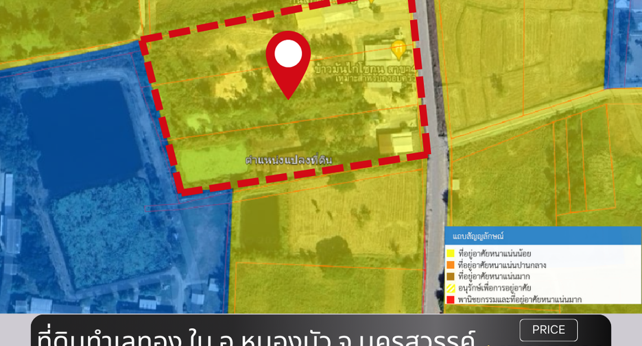 For sale land in Nong Bua, Nakhon Sawan