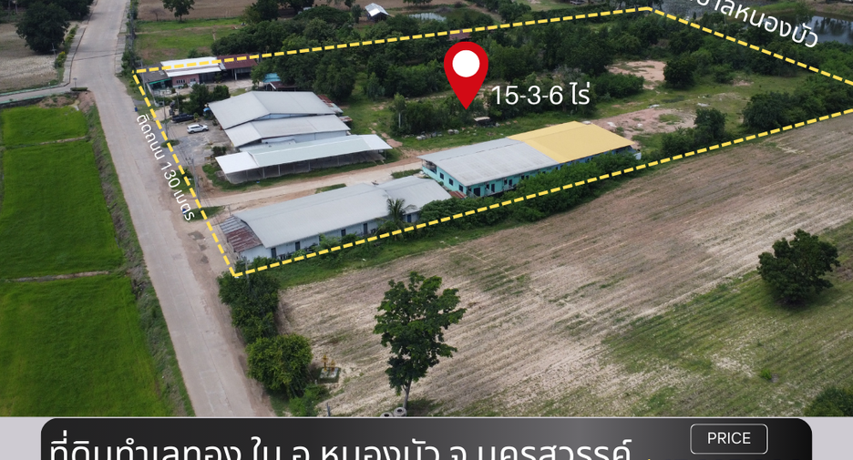 For sale land in Nong Bua, Nakhon Sawan