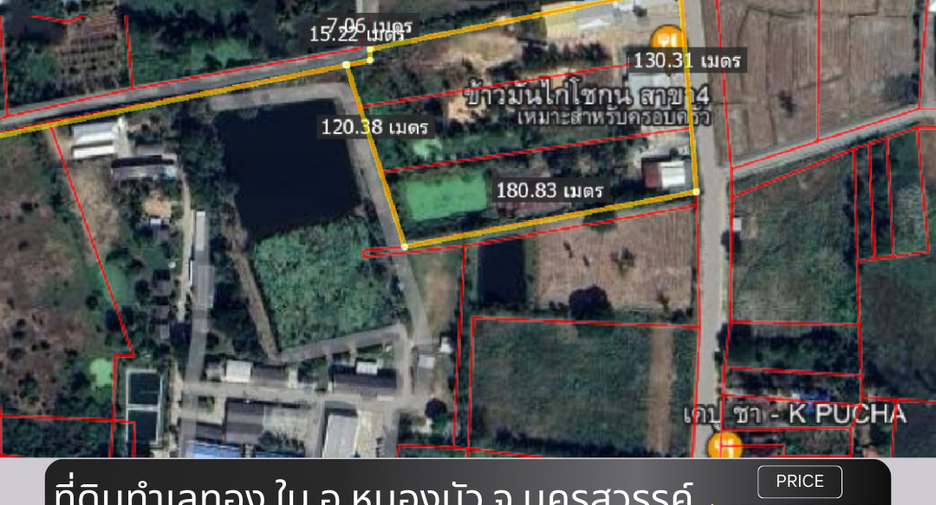 For sale land in Nong Bua, Nakhon Sawan