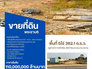 Продажа Участок в Bang Kruai, Нонтабури