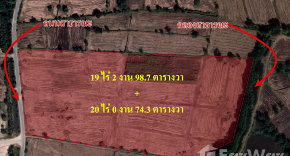 For sale land in Aranyaprathet, Sa Kaeo