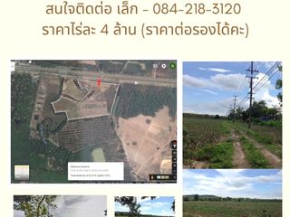 出售 土地 在 Klaeng, Rayong