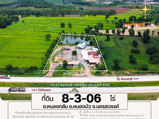 For sale land in Nong Bua, Nakhon Sawan