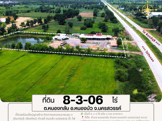 For sale land in Nong Bua, Nakhon Sawan