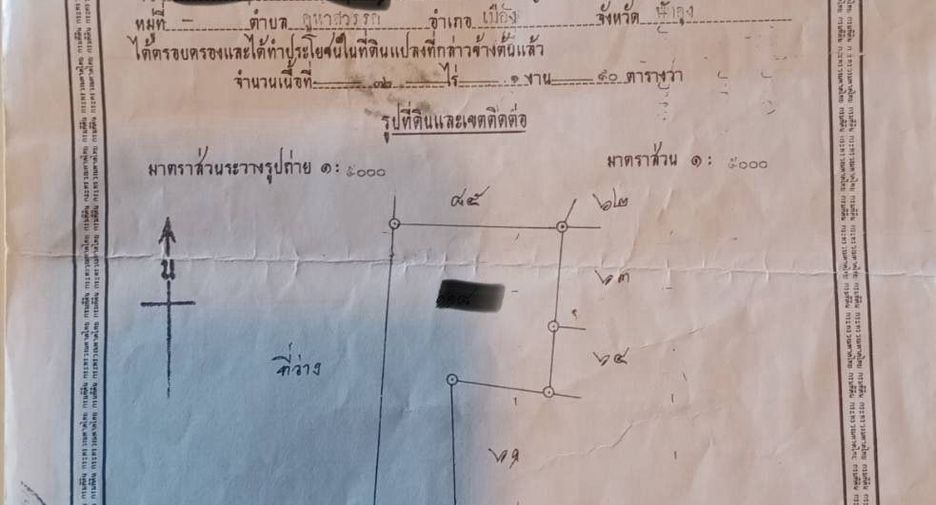 Terreno en venta en Khlong Thom, Krabi