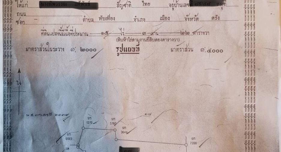 Продажа Участок в Khlong Thom, Краби