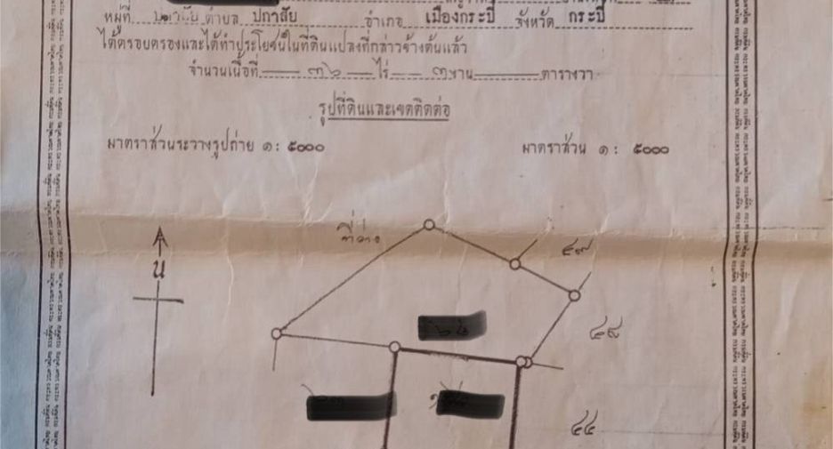 Продажа Участок в Khlong Thom, Краби
