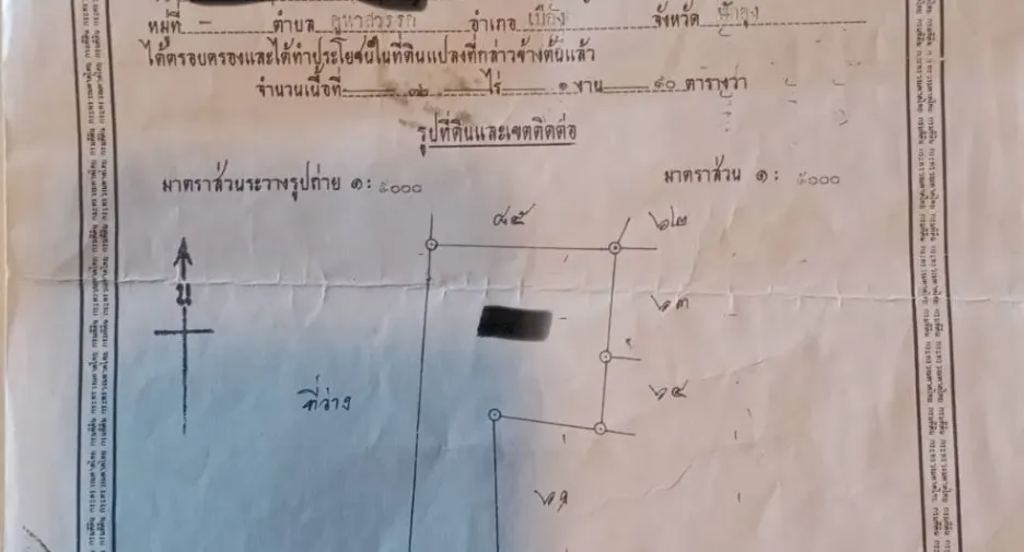 Продажа Участок в Khlong Thom, Краби