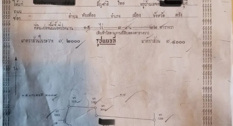 Продажа Участок в Khlong Thom, Краби