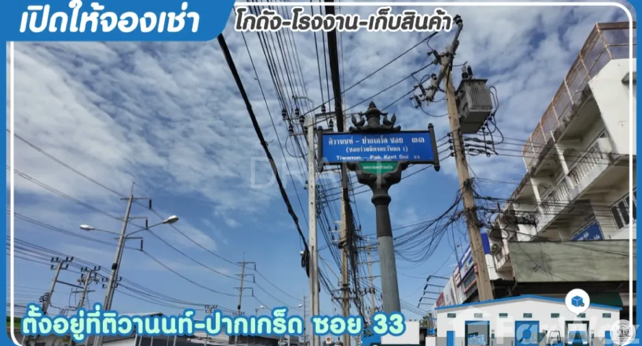 For rent studio house in Pak Kret, Nonthaburi