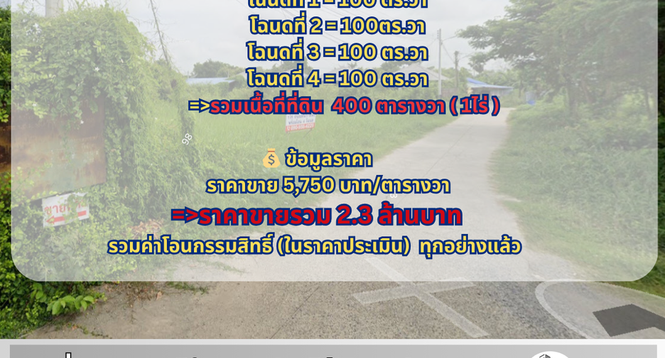 For sale land in Sao Hai, Saraburi