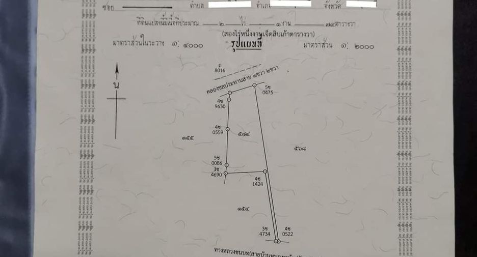 For sale land in Nong Saeng, Saraburi