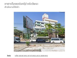 Аренда офис в Pak Kret, Нонтабури