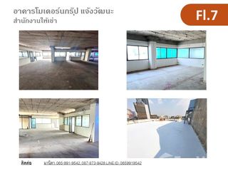 Аренда офис в Pak Kret, Нонтабури