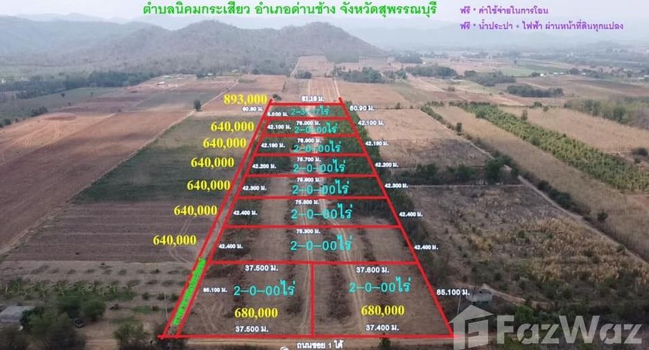 For sale land in Dan Chang, Suphan Buri