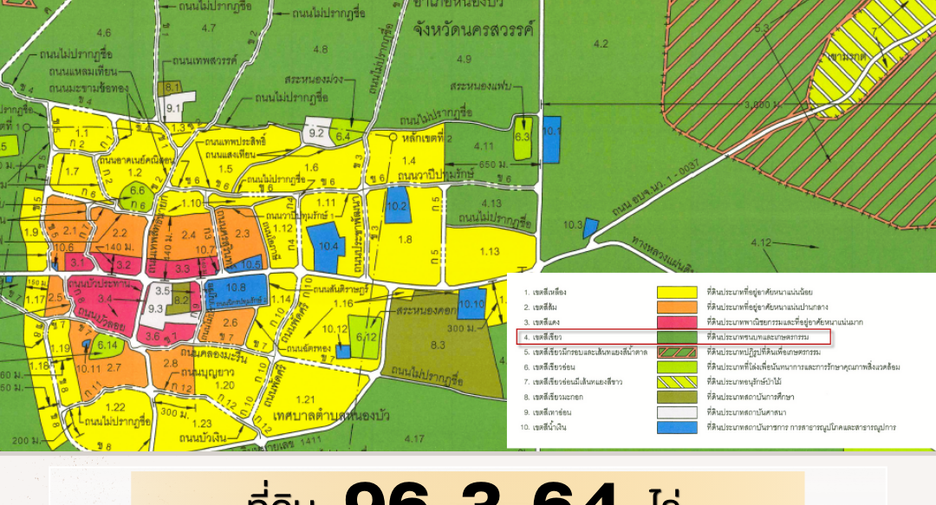 For sale land in Nong Bua, Nakhon Sawan