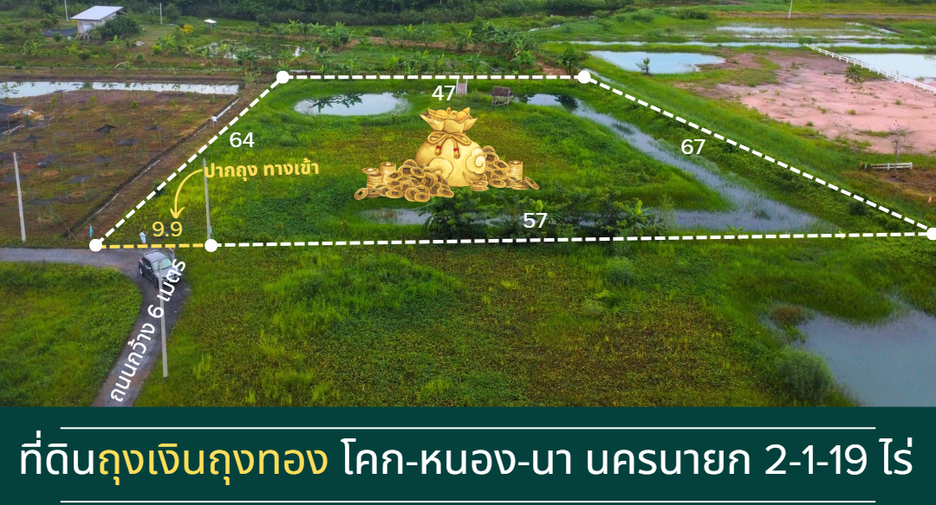 出售 土地 在 Mueang Nakhon Nayok, Nakhon Nayok