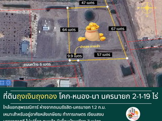 À vendre terrain à Mueang Nakhon Nayok, Nakhon Nayok