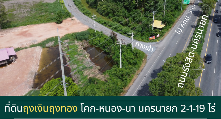 出售 土地 在 Mueang Nakhon Nayok, Nakhon Nayok