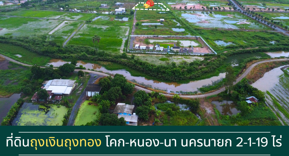 出售 土地 在 Mueang Nakhon Nayok, Nakhon Nayok