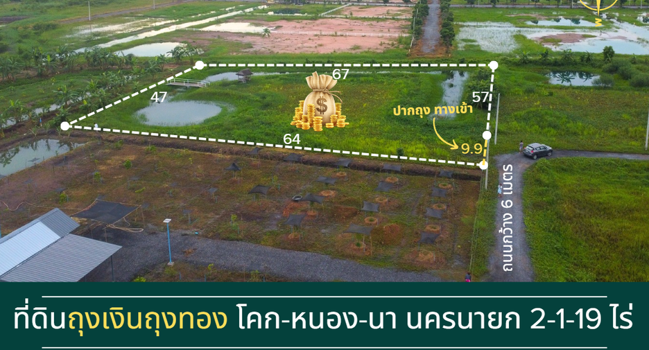 出售 土地 在 Mueang Nakhon Nayok, Nakhon Nayok