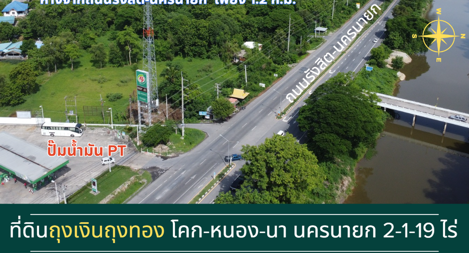 出售 土地 在 Mueang Nakhon Nayok, Nakhon Nayok