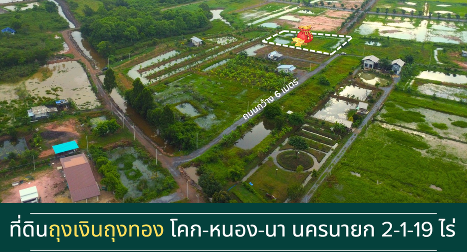 出售 土地 在 Mueang Nakhon Nayok, Nakhon Nayok