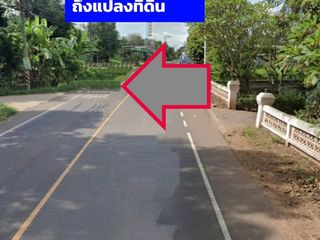 ขาย ที่ดิน ใน จักราช, นครราชสีมา