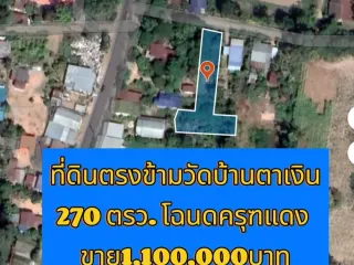 Продажа Участок в Чаккарат, Накхон Ратчасима