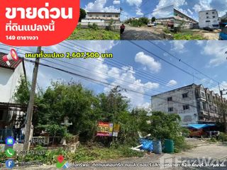 Grundstück zum Kauf in Thanyaburi, Pathum Thani