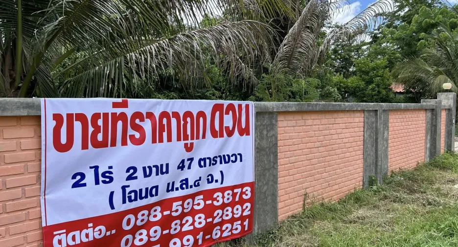 出售 土地 在 Mueang Nakhon Ratchasima, Nakhon Ratchasima