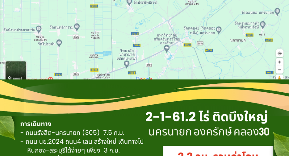 Grundstück zum Kauf in Ongkharak, Nakhon Nayok