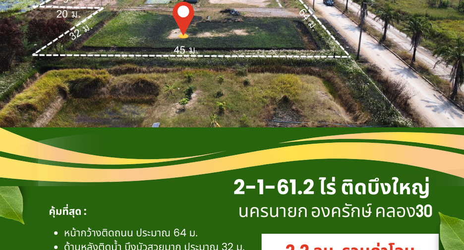 Grundstück zum Kauf in Ongkharak, Nakhon Nayok