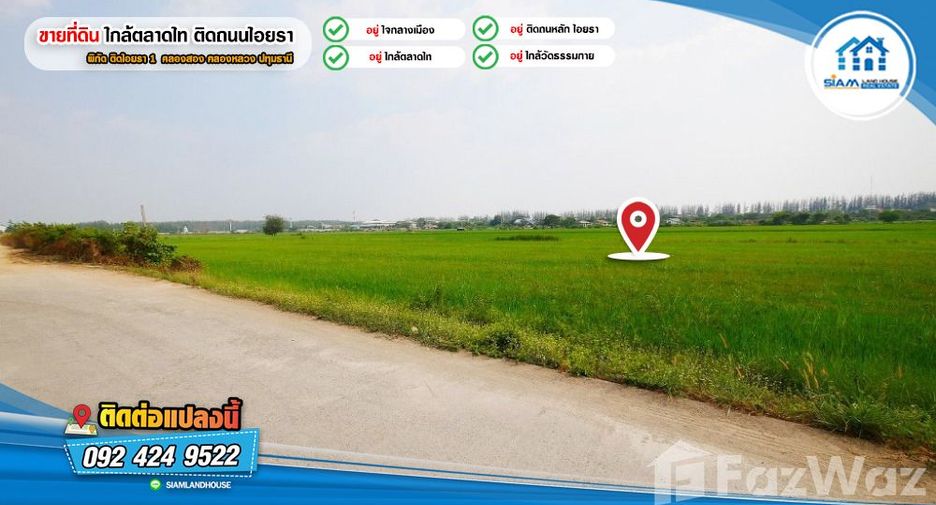 Terreno en venta en Khlong Luang, Pathum Thani