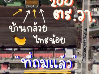 Grundstück zum Kauf in Sai Noi, Nonthaburi