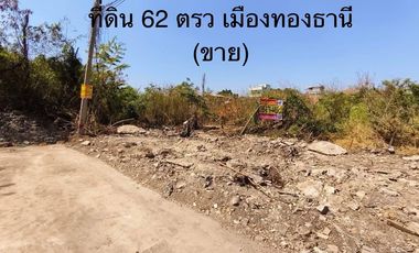 For sale land in Pak Kret, Nonthaburi