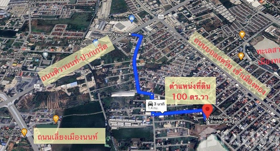 出售 土地 在 Pak Kret, Nonthaburi
