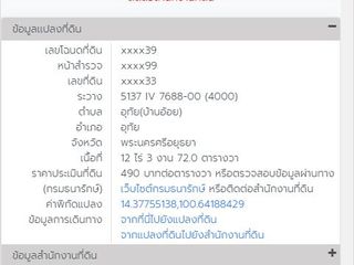 For sale land in Uthai, Phra Nakhon Si Ayutthaya