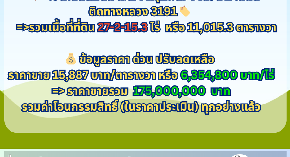 ขาย ที่ดิน ใน เมืองระยอง, ระยอง