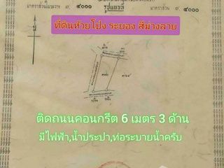 Продажа Участок в Мыанг Районг, Районг