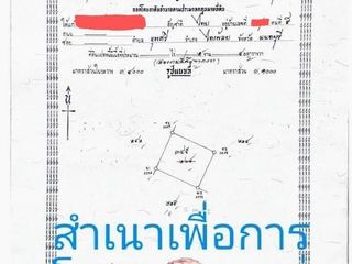 Grundstück zum Kauf in Sai Noi, Nonthaburi