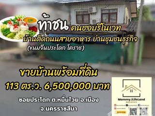 For sale land in Mueang Nakhon Ratchasima, Nakhon Ratchasima