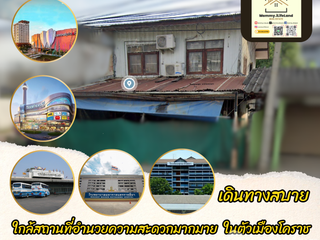 For sale land in Mueang Nakhon Ratchasima, Nakhon Ratchasima
