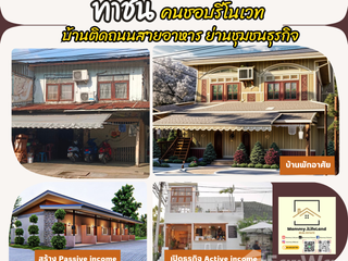 For sale land in Mueang Nakhon Ratchasima, Nakhon Ratchasima