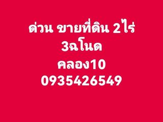 Terreno en venta en Nong Suea, Pathum Thani